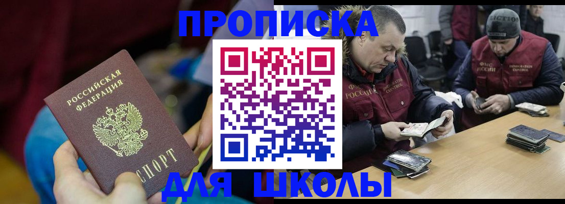 прописка регистрация в Сясьстрое