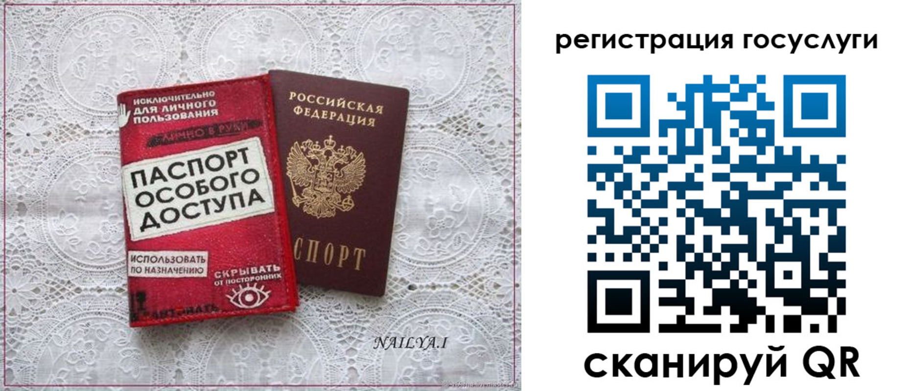прописка паспорт в Сясьстрое