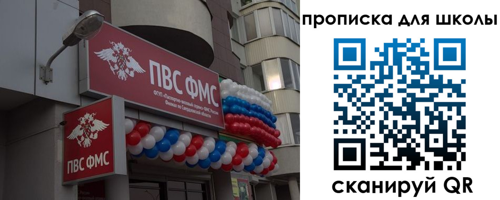 прописка 2025 в Сясьстрое