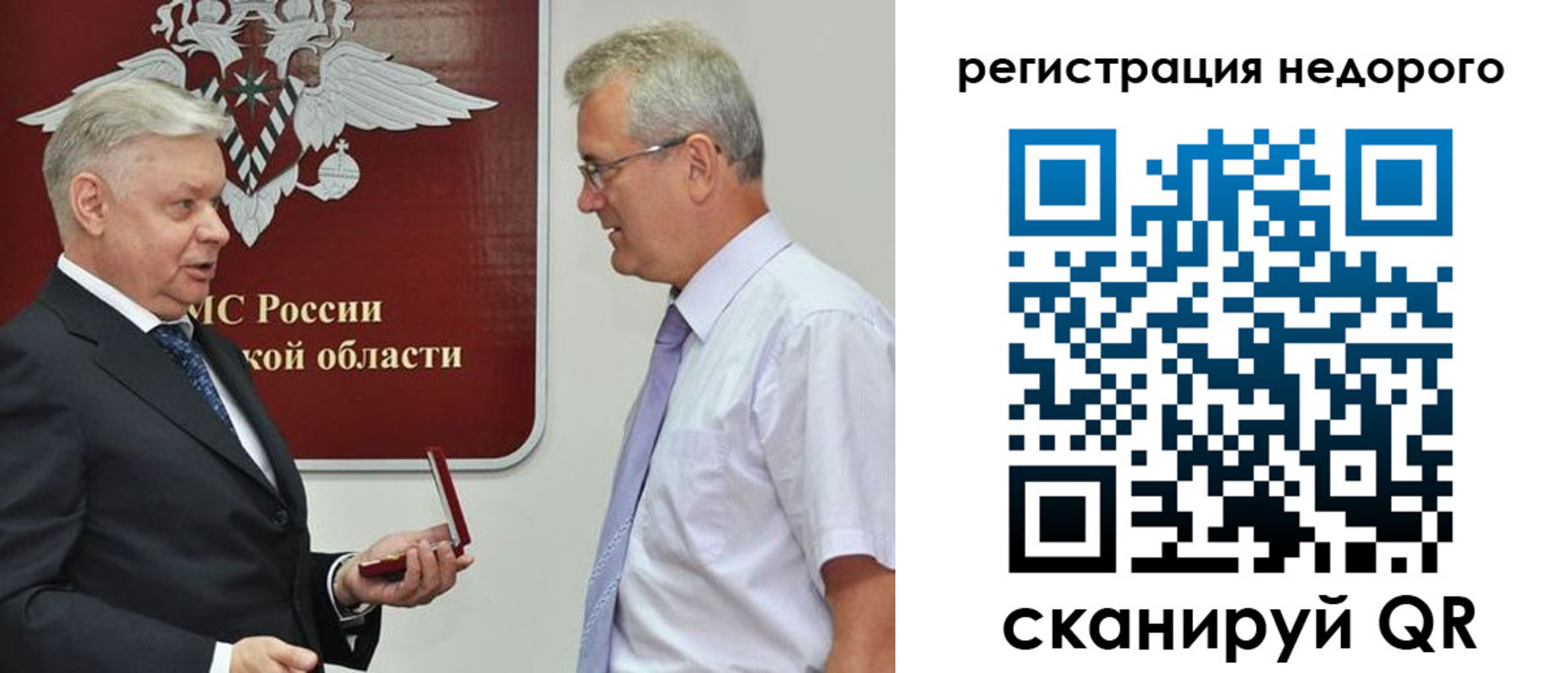 временная регистрация недорого в Сясьстрое
