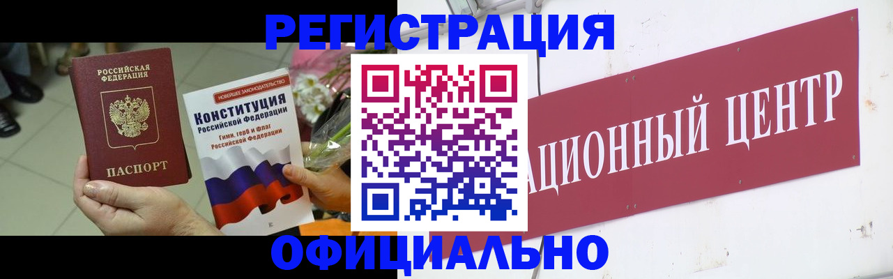 временная прописка в Сясьстрое