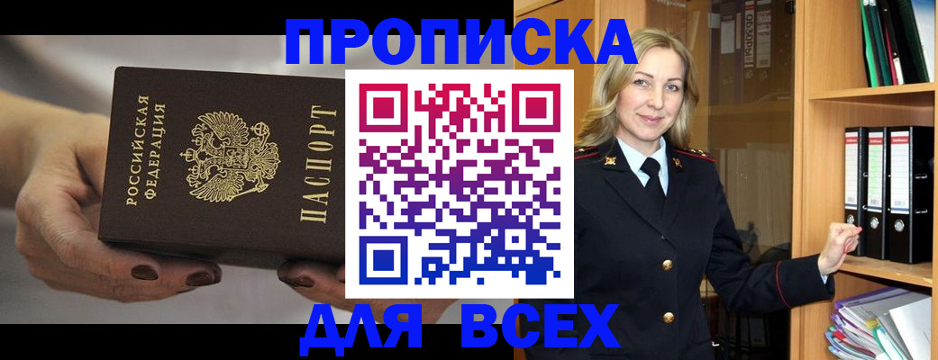 прописка для школы в Сясьстрое