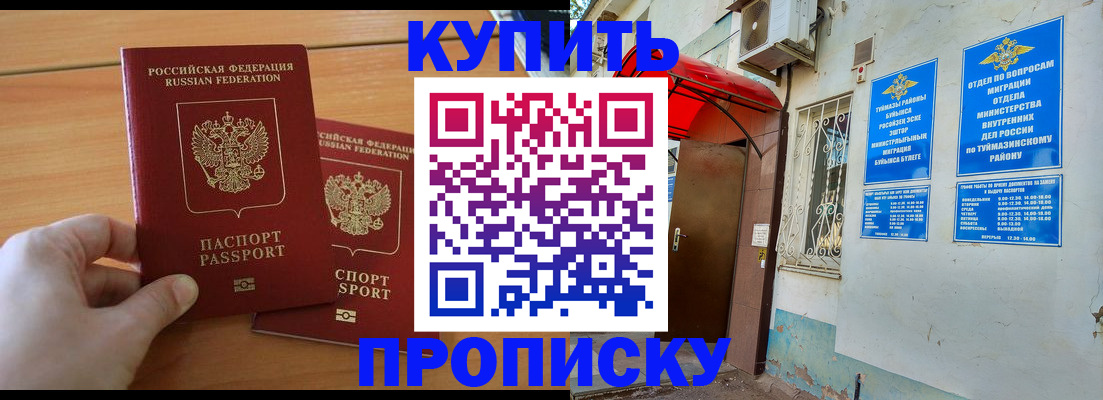 прописка штамп в Сясьстрое
