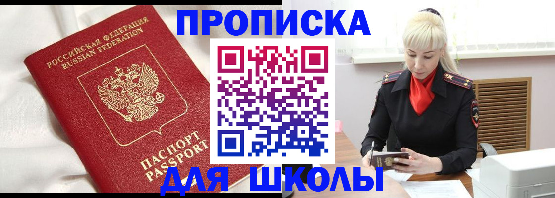 прописка паспорт в Сясьстрое
