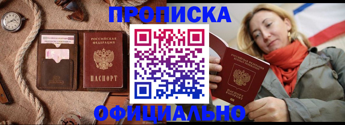 прописка штамп в Сясьстрое